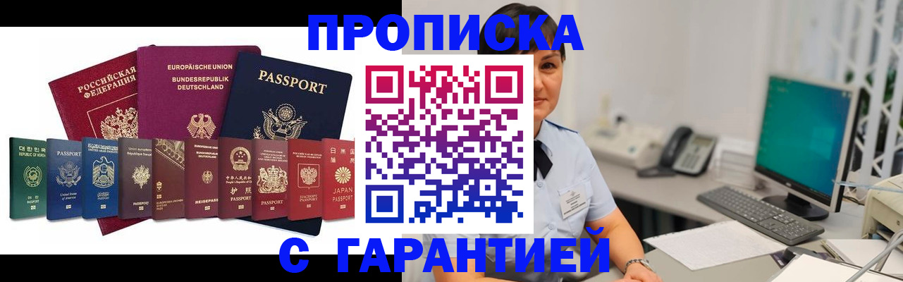 регистрация для школы в Шебекино