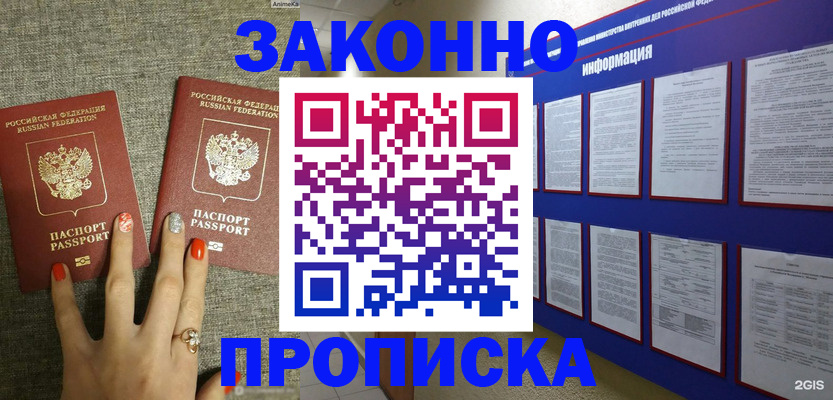 найти адрес прописки в Шебекино
