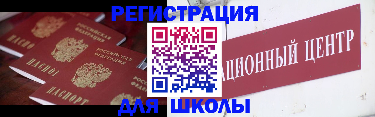 прописка в Шебекино