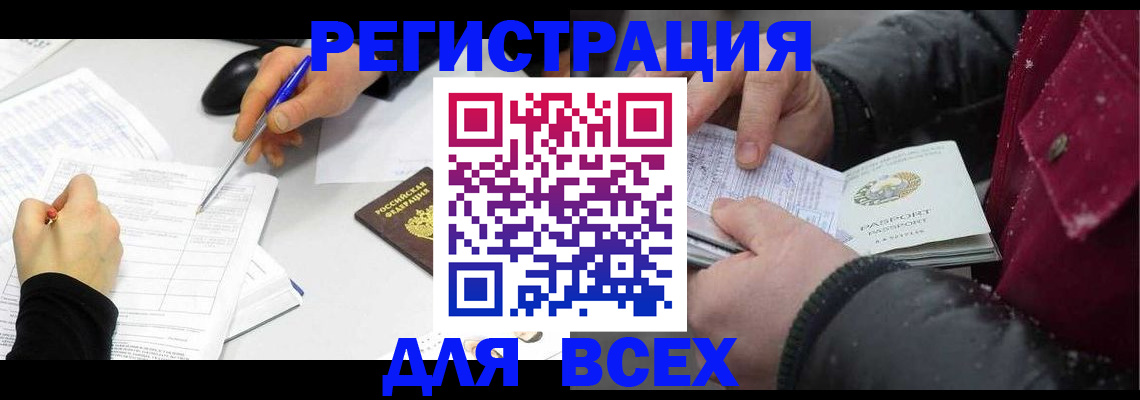 временная регистрация поиск в Шебекино